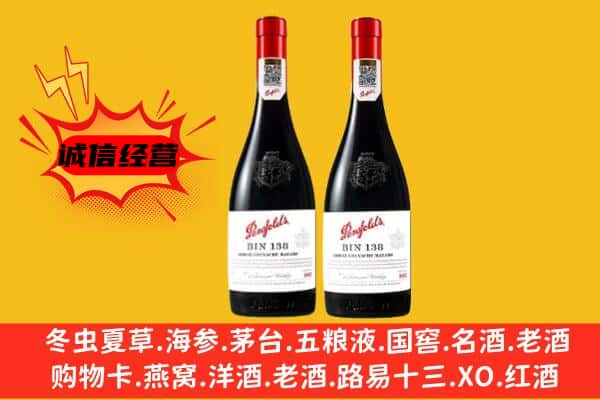 解放区上门回收奔富价格