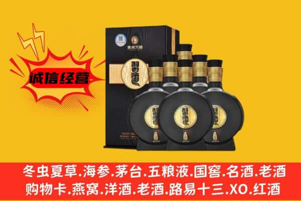 解放区上门回收习酒价格