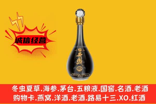 解放区上门回收西凤酒价格