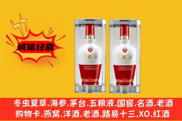 解放区上门回收五粮液1618价格