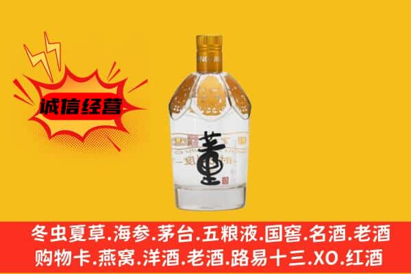 解放区上门回收老董酒价格