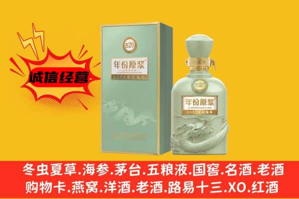 解放区上门回收古井贡酒价格