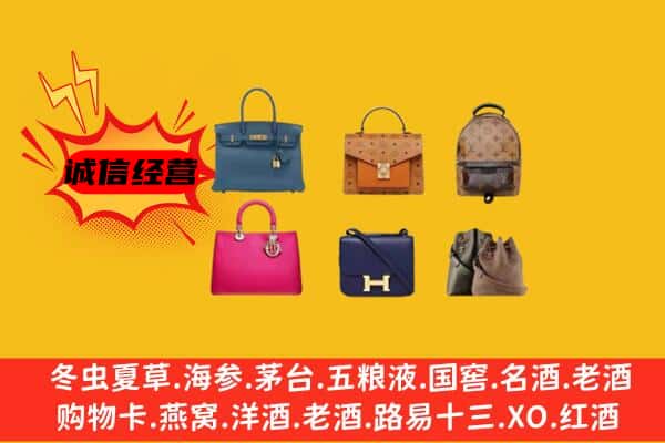 解放区回收名包