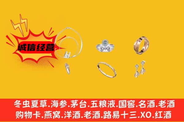 解放区回收首饰